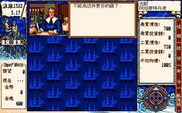 大航海时代2:游戏里藏着“隐形大佬”?90%玩家都栽在这属性上!