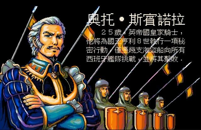 大航海时代2：连配角都是精雕细琢，细节控看了直拍大腿！