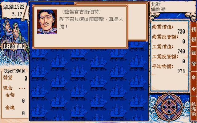 大航海时代2：连配角都是精雕细琢，细节控看了直拍大腿！