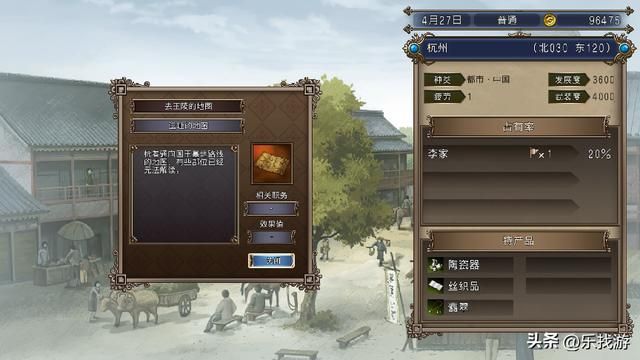 大航海时代4HD:杭州和汉城的遗迹如何开启?它俩的剧情是衔接的