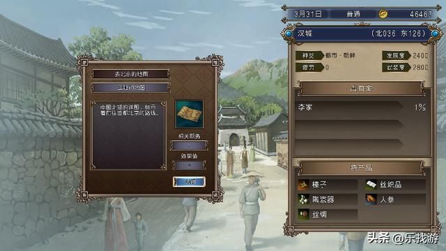 大航海时代4HD:杭州和汉城的遗迹如何开启?它俩的剧情是衔接的