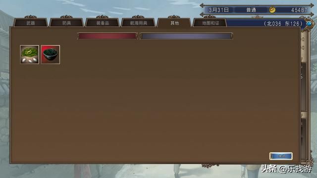 大航海时代4HD:杭州和汉城的遗迹如何开启?它俩的剧情是衔接的