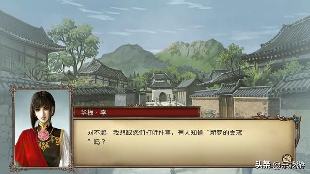 大航海时代4HD:杭州和汉城的遗迹如何开启?它俩的剧情是衔接的