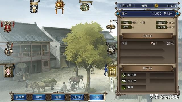 大航海时代4HD:杭州和汉城的遗迹如何开启?它俩的剧情是衔接的