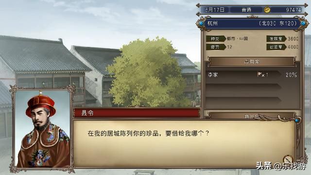 大航海时代4HD:杭州和汉城的遗迹如何开启?它俩的剧情是衔接的