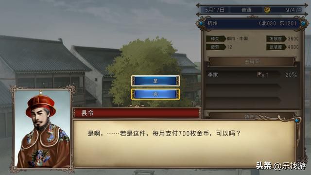 大航海时代4HD:杭州和汉城的遗迹如何开启?它俩的剧情是衔接的