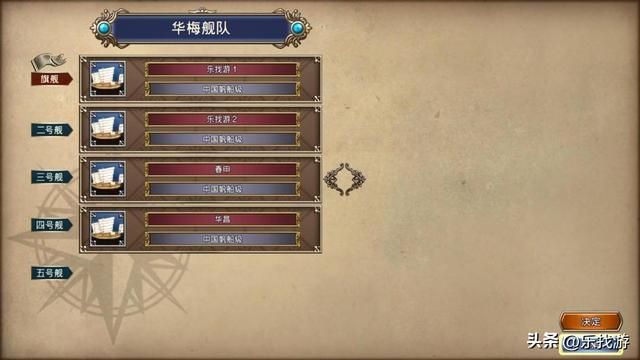 大航海时代4HD:赵子龙的枪如何获得?条件还是有点苛刻的