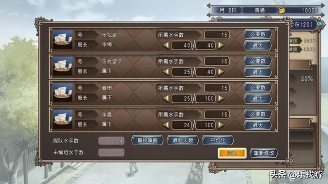 大航海时代4HD:赵子龙的枪如何获得?条件还是有点苛刻的