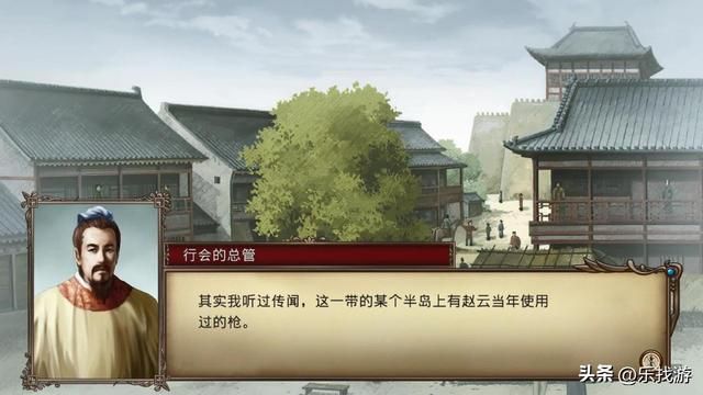 大航海时代4HD:赵子龙的枪如何获得?条件还是有点苛刻的