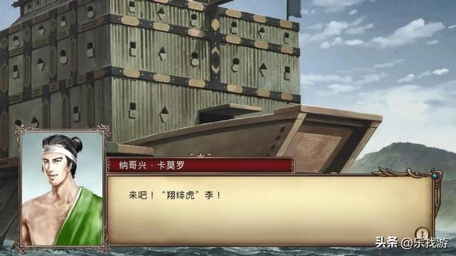 大航海时代4HD:赵子龙的枪如何获得?条件还是有点苛刻的