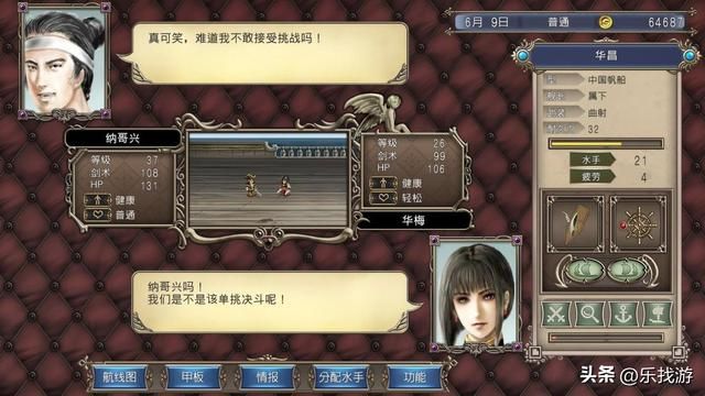 大航海时代4HD:赵子龙的枪如何获得?条件还是有点苛刻的