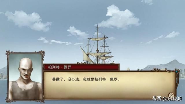 大航海时代4HD:赵子龙的枪如何获得?条件还是有点苛刻的