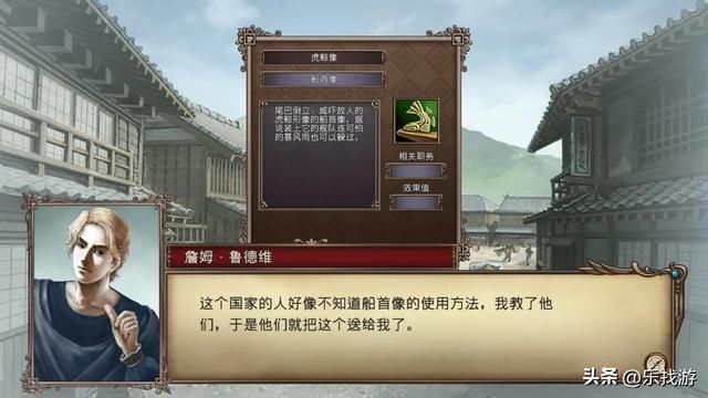 大航海时代4HD:赵子龙的枪如何获得?条件还是有点苛刻的