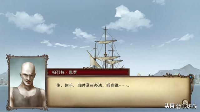 大航海时代4HD:赵子龙的枪如何获得?条件还是有点苛刻的