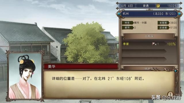 大航海时代4HD:赵子龙的枪如何获得?条件还是有点苛刻的