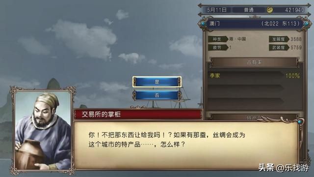 大航海时代4HD:赵子龙的枪如何获得?条件还是有点苛刻的