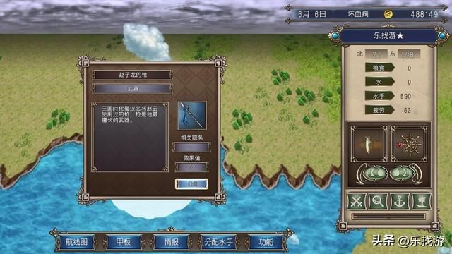 大航海时代4HD:赵子龙的枪如何获得?条件还是有点苛刻的