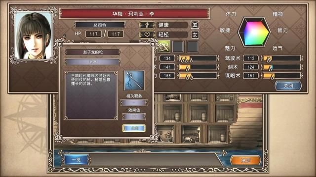 大航海时代4李华梅攻略,初期发展与赵子龙的枪获取方法