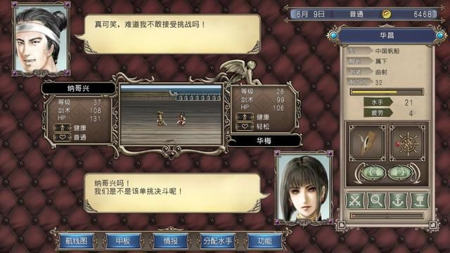 大航海时代4李华梅攻略,初期发展与赵子龙的枪获取方法