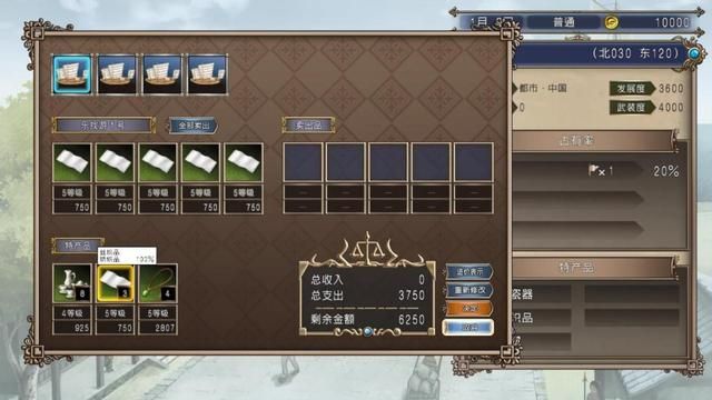 大航海时代4李华梅攻略,初期发展与赵子龙的枪获取方法