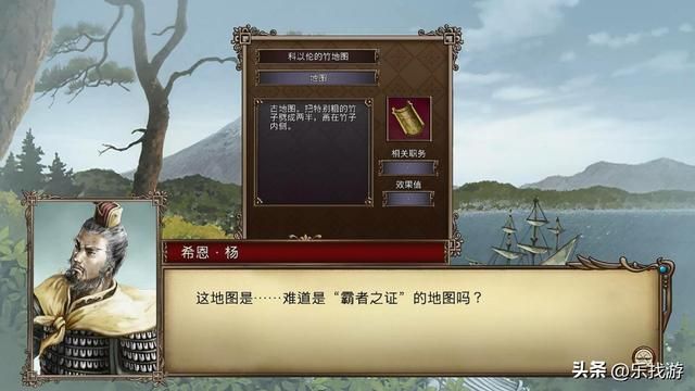 大航海时代4:东亚霸者之证详细攻略,宝物名字有点恶心秦始皇