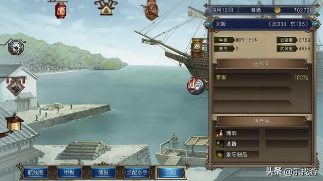 大航海时代4:东亚霸者之证详细攻略,宝物名字有点恶心秦始皇