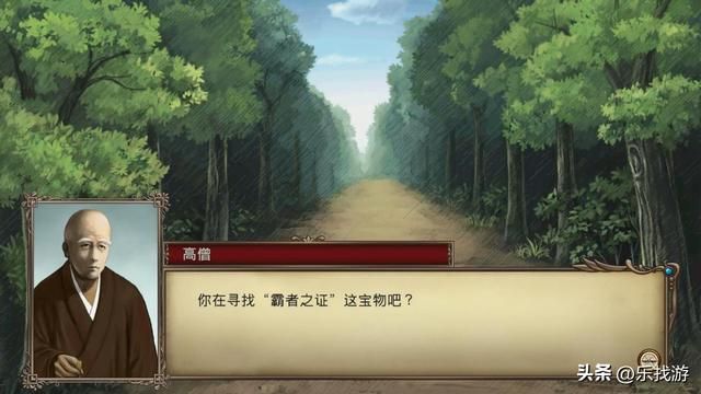 大航海时代4:东亚霸者之证详细攻略,宝物名字有点恶心秦始皇