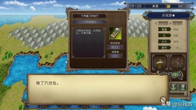 大航海时代4:东亚霸者之证详细攻略,宝物名字有点恶心秦始皇