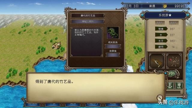 大航海时代4:东亚霸者之证详细攻略,宝物名字有点恶心秦始皇