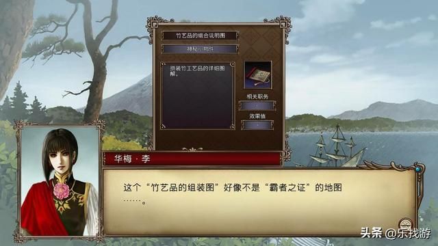 大航海时代4:东亚霸者之证详细攻略,宝物名字有点恶心秦始皇