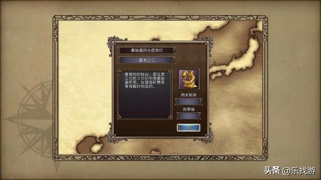 大航海时代4:东亚霸者之证详细攻略,宝物名字有点恶心秦始皇