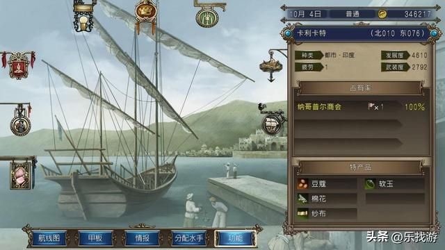 大航海时代4:印度最大城市卡利卡特,隐藏着东亚霸者之证的秘密
