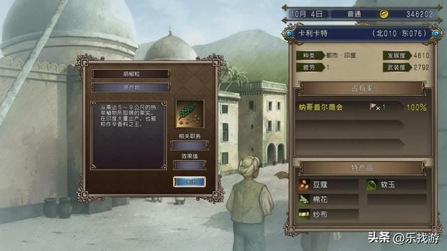 大航海时代4:印度最大城市卡利卡特,隐藏着东亚霸者之证的秘密