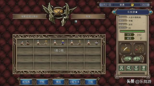 大航海时代4:台湾港口是模仿非洲马达加斯加而来?这也太扯了