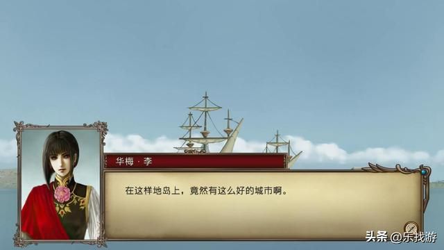 大航海时代4:台湾港口是模仿非洲马达加斯加而来?这也太扯了