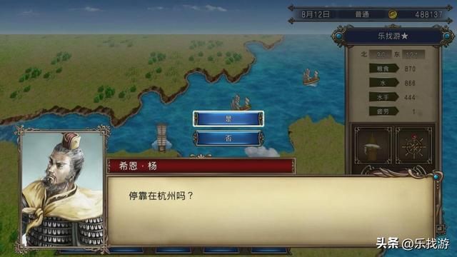 大航海时代4:台湾港口是模仿非洲马达加斯加而来?这也太扯了