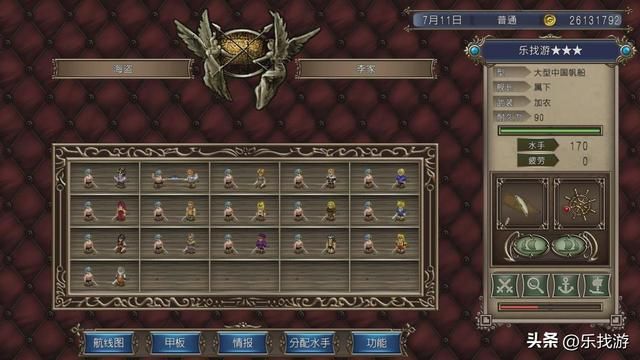 大航海时代4：李华梅在东亚和东南亚收到哪些船员？有一个是叛徒