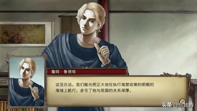 大航海时代4：李华梅在东亚和东南亚收到哪些船员？有一个是叛徒