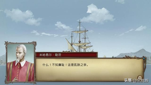 大航海时代4：李华梅在东亚和东南亚收到哪些船员？有一个是叛徒