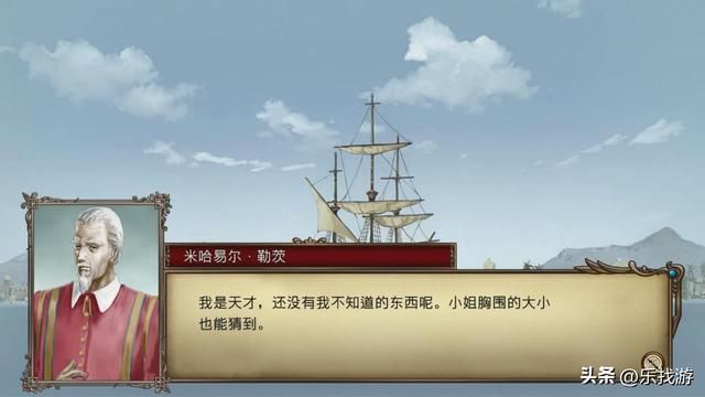 大航海时代4：李华梅在东亚和东南亚收到哪些船员？有一个是叛徒