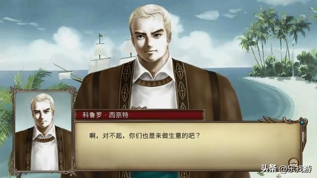 大航海时代4：李华梅在东亚和东南亚收到哪些船员？有一个是叛徒