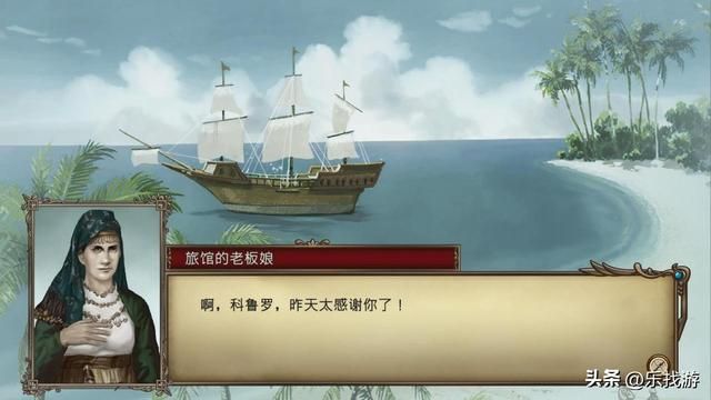 大航海时代4：李华梅在东亚和东南亚收到哪些船员？有一个是叛徒