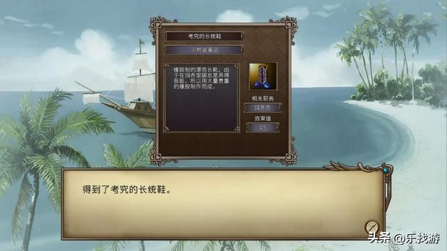 大航海时代4：李华梅在东亚和东南亚收到哪些船员？有一个是叛徒