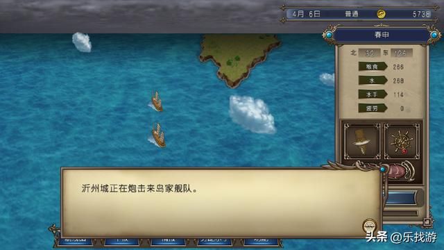 大航海时代4:游戏中的沂州到底是现在的临沂还是连云港?