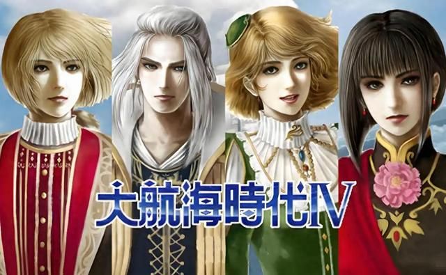 大航海时代4：游戏中那些让人拍案叫绝的必杀技，你还记得几个？