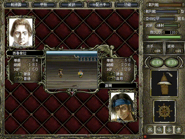 大航海时代4:游戏中那些让人拍案叫绝的必杀技,你还记得几个?