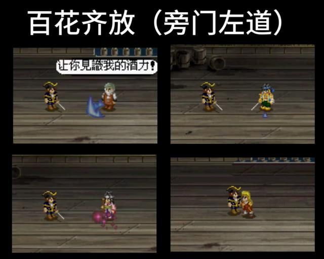 大航海时代4:游戏中那些让人拍案叫绝的必杀技,你还记得几个?