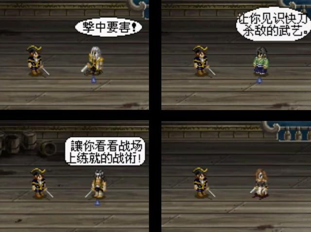 大航海时代4:游戏中那些让人拍案叫绝的必杀技,你还记得几个?