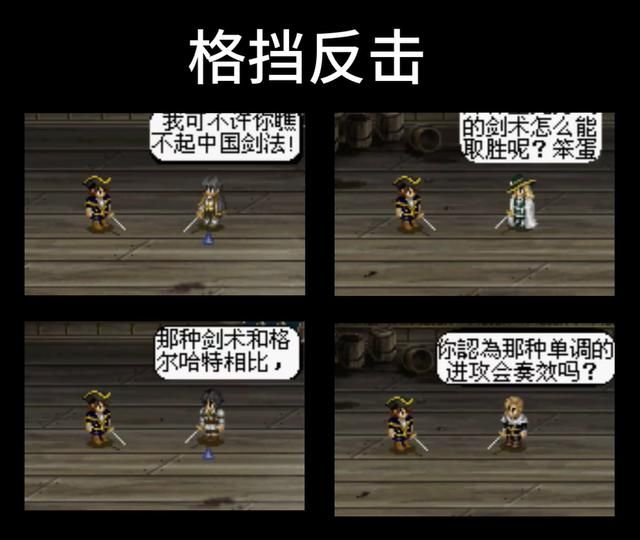 大航海时代4:游戏中那些让人拍案叫绝的必杀技,你还记得几个?