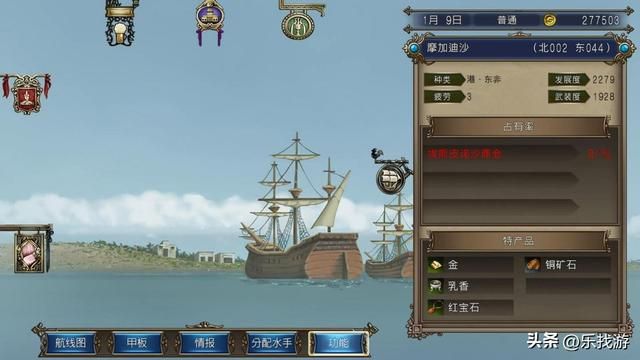 大航海时代4:索马里首都摩加迪沙,是东南亚流行品的重要货源地